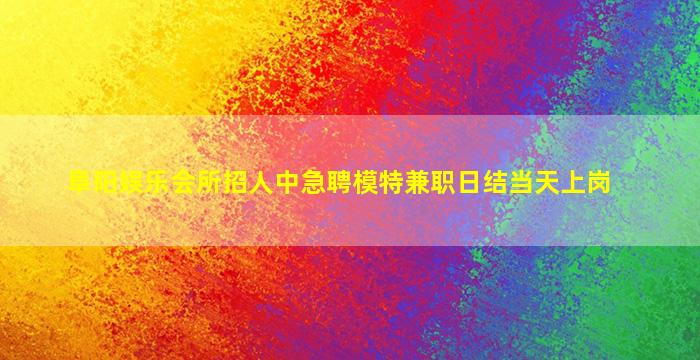 内蒙古KTV招聘